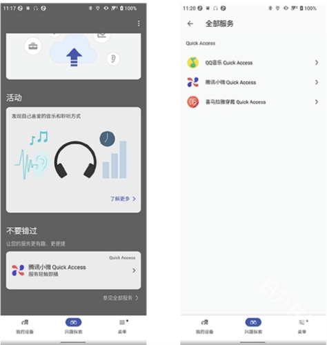 Sound Connect