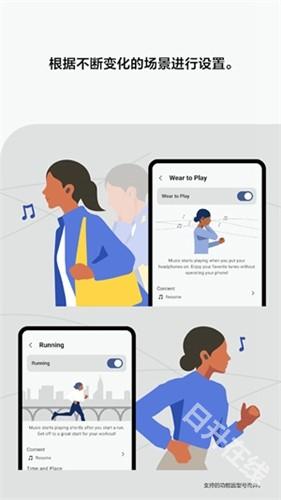 Sound Connect