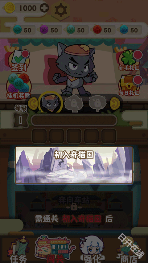 喜羊羊与灰太狼奇幻之旅正版