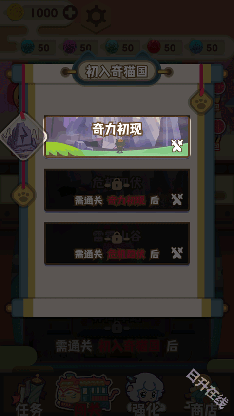 喜羊羊与灰太狼奇幻之旅正版
