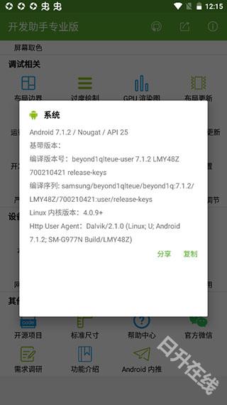 开发助手