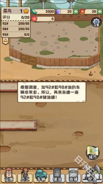 平安加油站