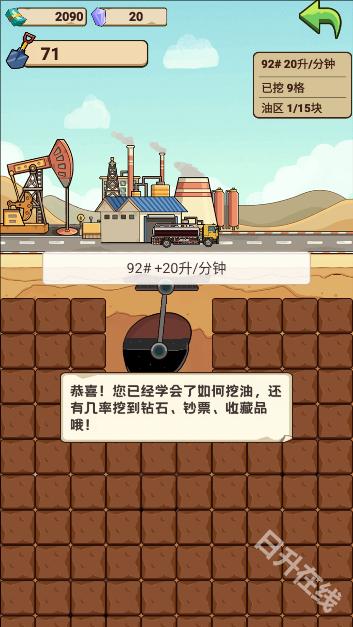 平安加油站