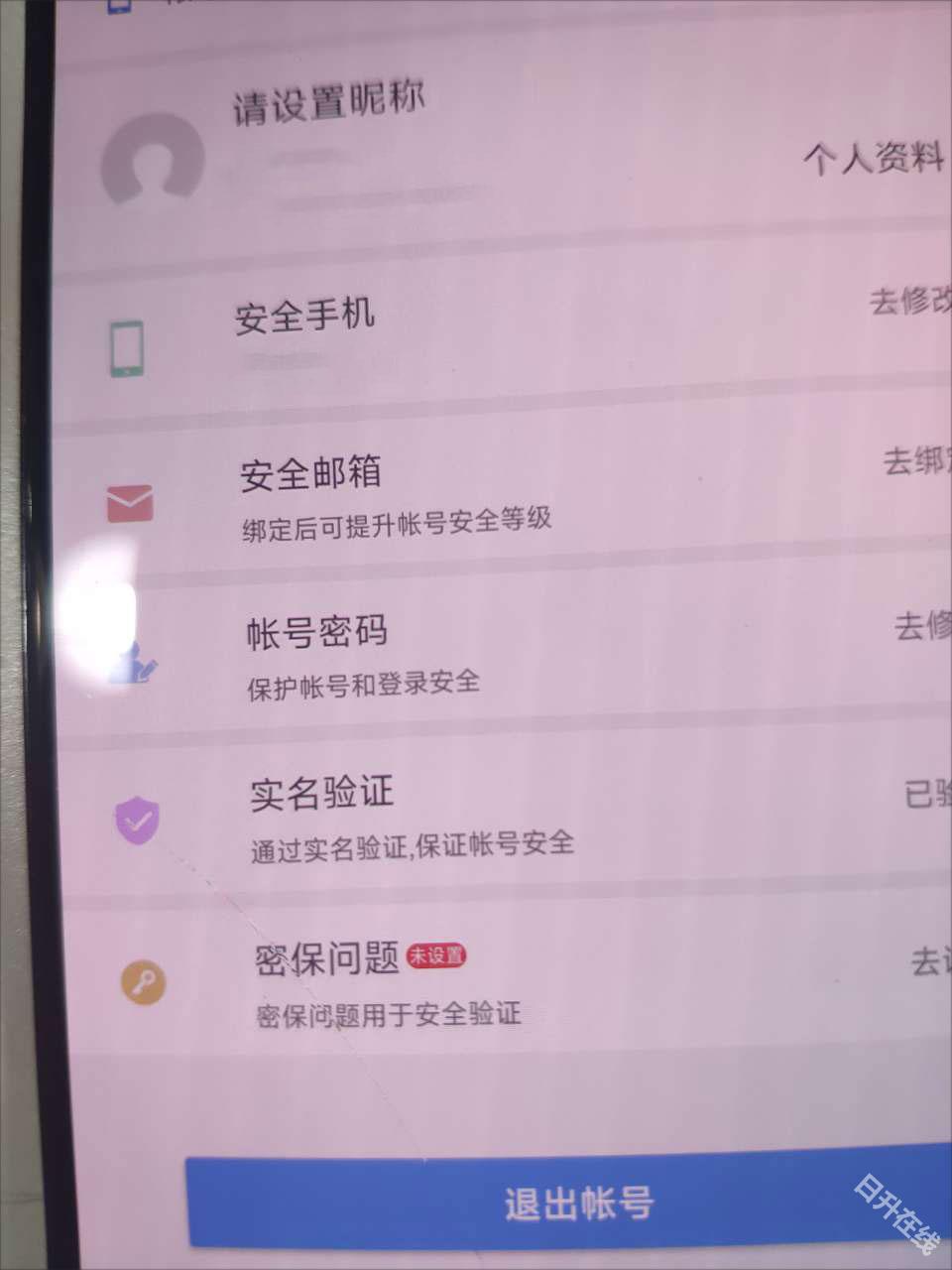 联想应用商店