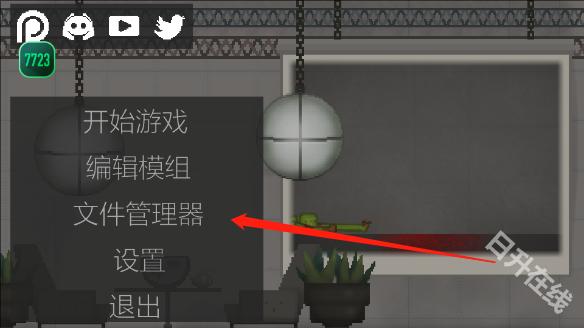 甜瓜游乐场汉化版