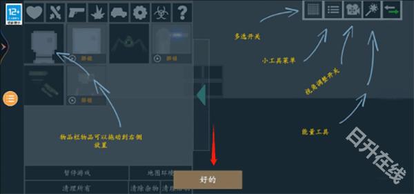 甜瓜游乐场汉化版