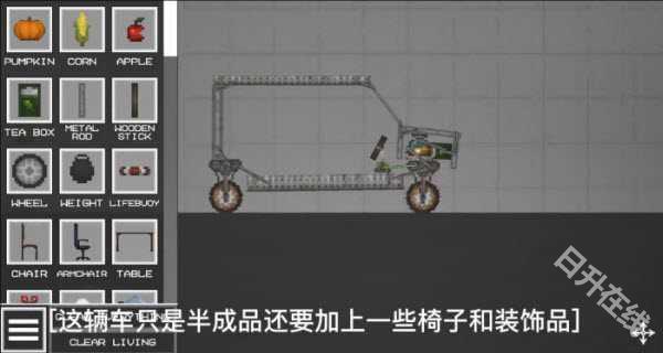甜瓜游乐场汉化版