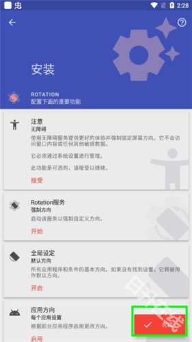 竖屏精英