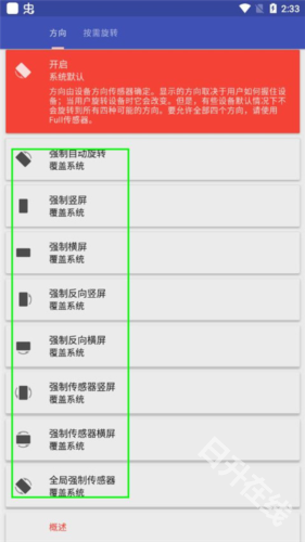 竖屏精英