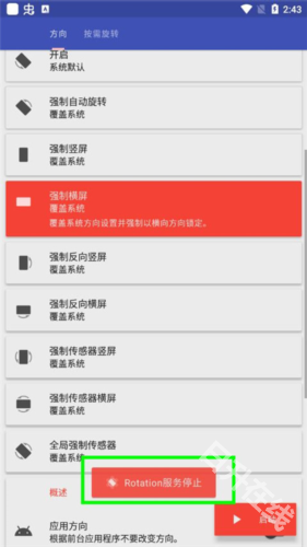 竖屏精英