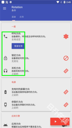 竖屏精英