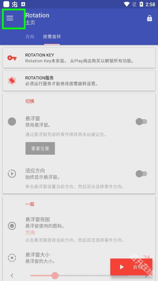 竖屏精英
