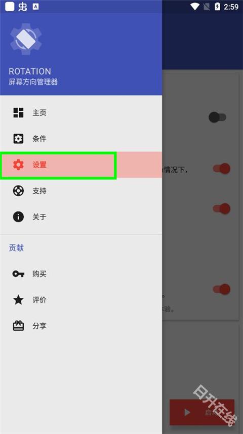 竖屏精英