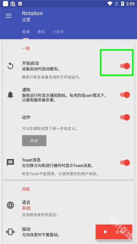 竖屏精英
