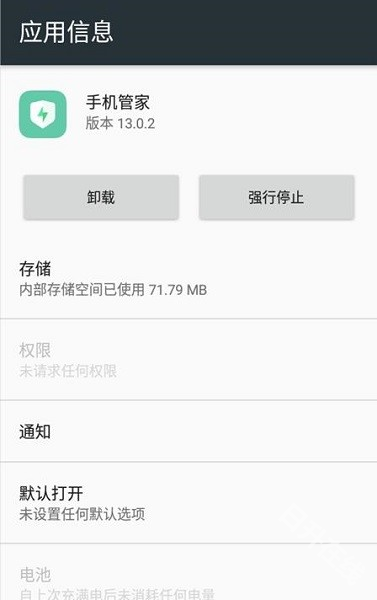 oppo手机管家