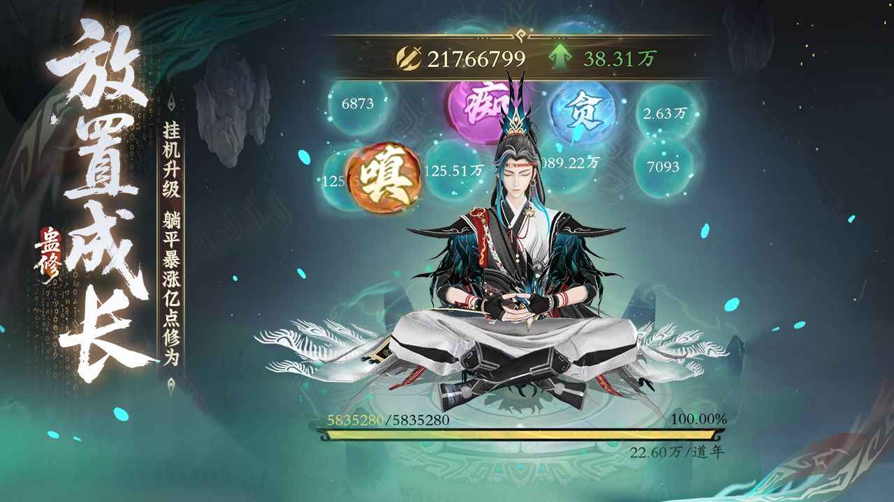 问剑长生官方版