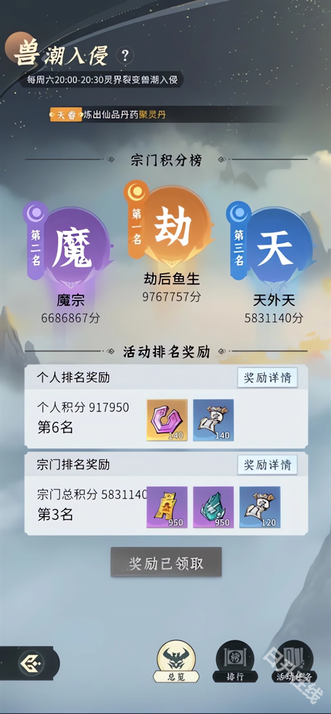 问剑长生官方版