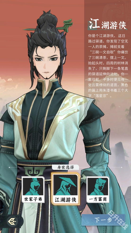 问剑长生官方版