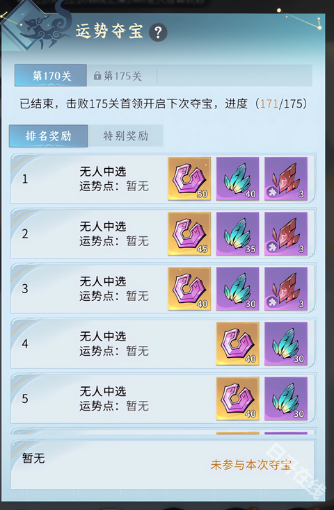 问剑长生官方版