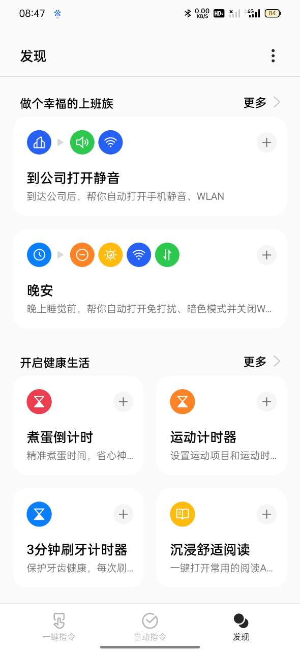 小布指令