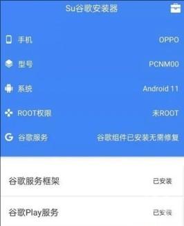 Google Play