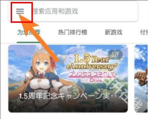 Google Play