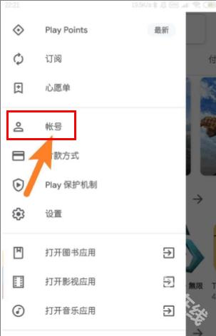 Google Play