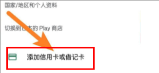 Google Play