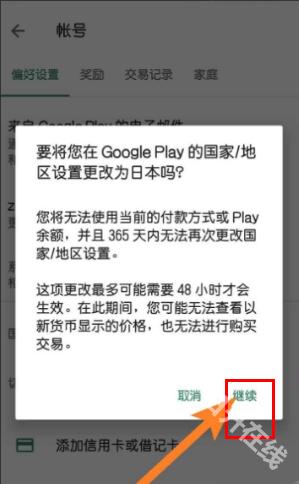 Google Play