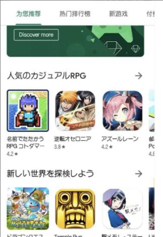 Google Play