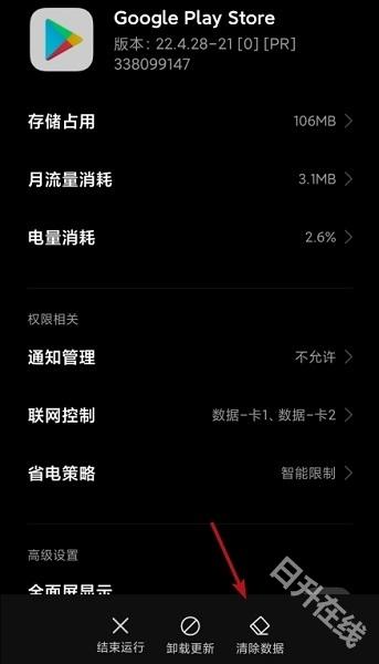 Google Play