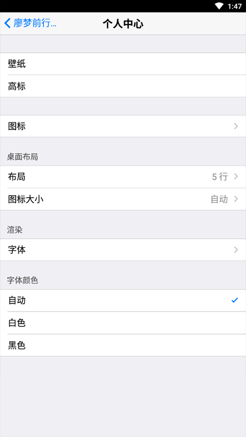 ilauncher