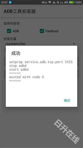 adb工具包