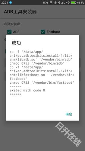 adb工具包