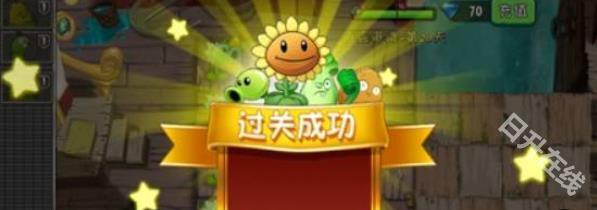 植物大战僵尸2