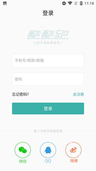 酷酷跑