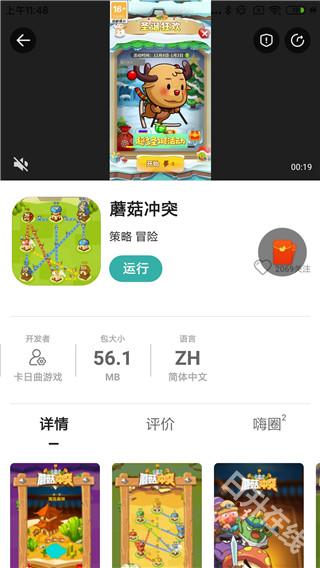 酷酷跑