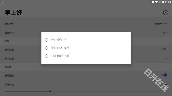 极简时钟