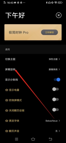 极简时钟