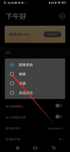 极简时钟