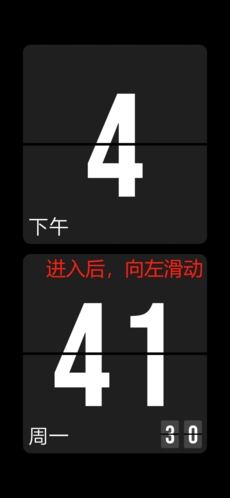 极简时钟