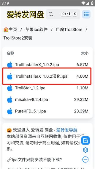 trollstore2