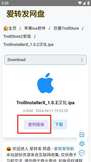 trollstore2