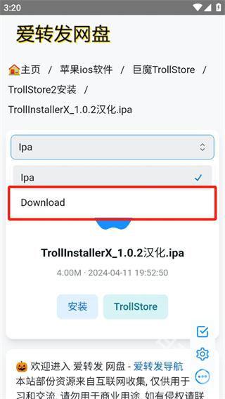 trollstore2