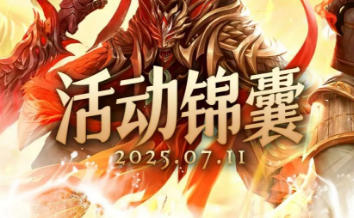 三国杀周年庆活动锦囊更新内容一览