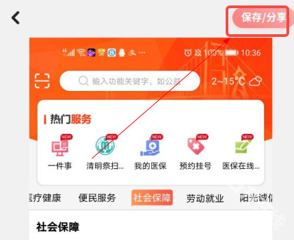 拼图鸭相机