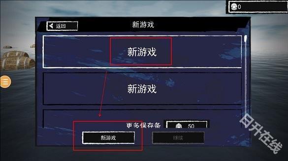 孤舟求生联机版