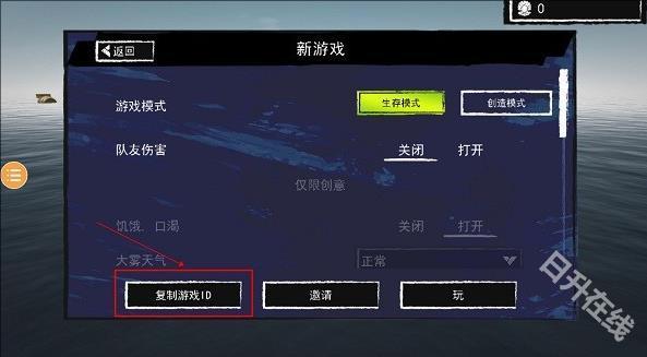 孤舟求生联机版