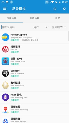 骁龙工具箱
