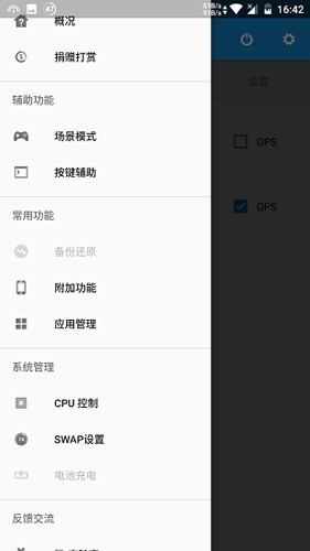 骁龙工具箱